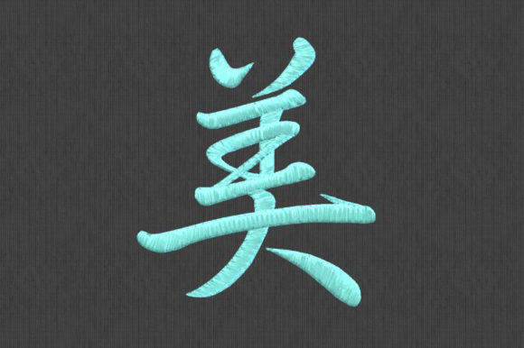 Elegant Beauty Japanese Kanji ITH for Etsy